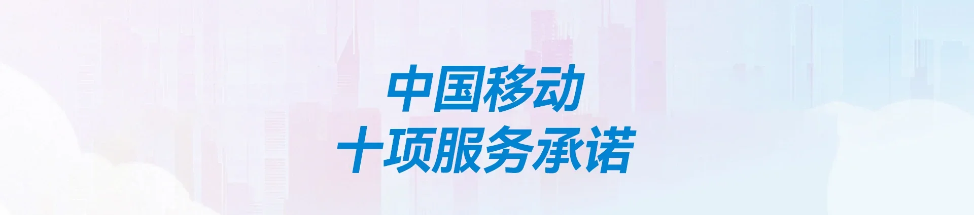 市中区移动宽带