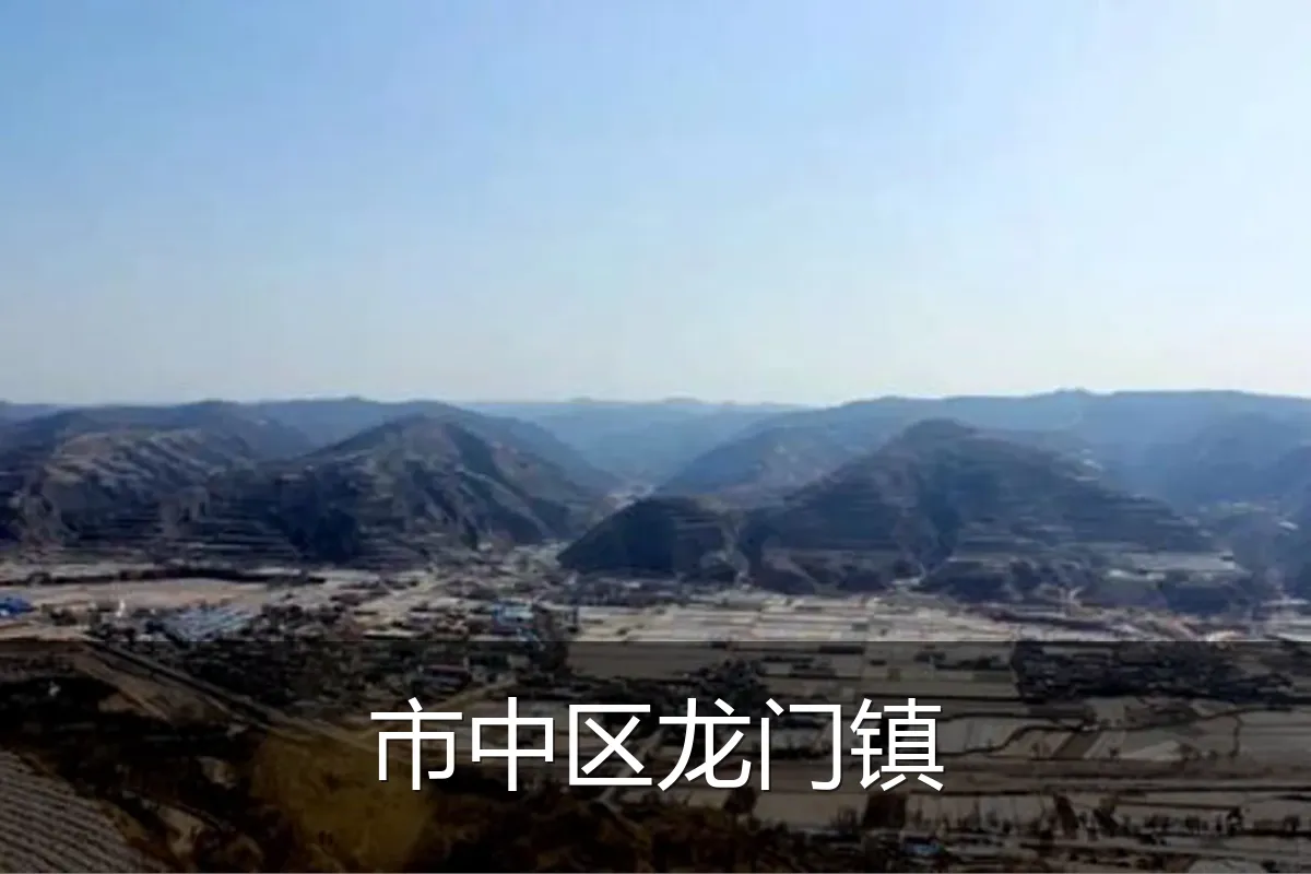 市中区龙门镇