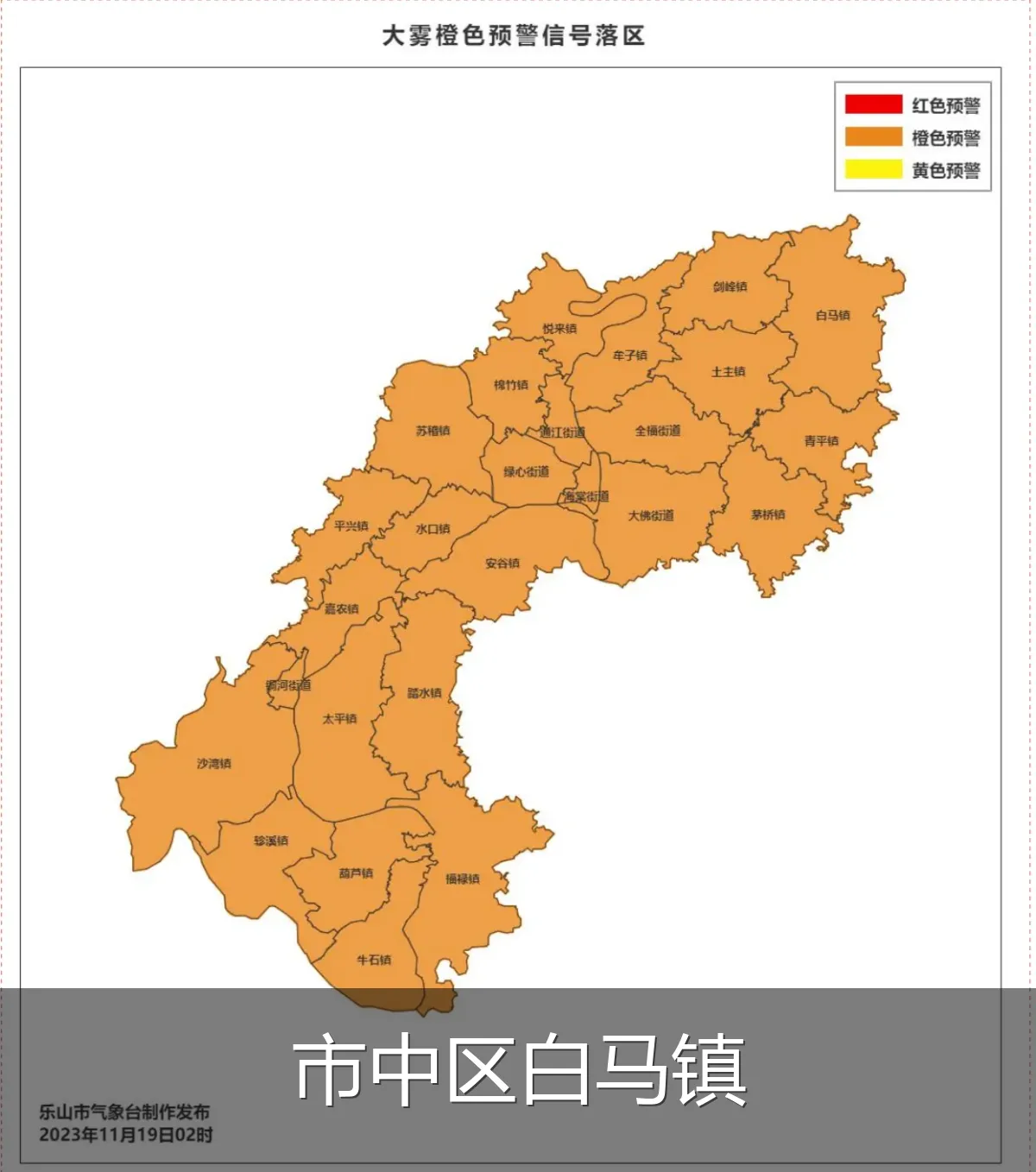 市中区白马镇
